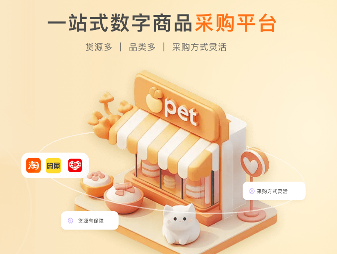 视频会员批发平台货源对比
