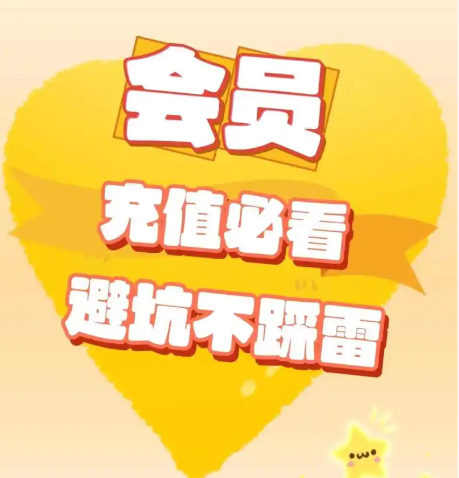一文读懂数字权益商品采购平台：卡券购买平台官网与视频会员批发全解析